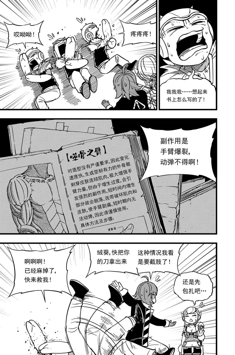 024 登顶 第8页