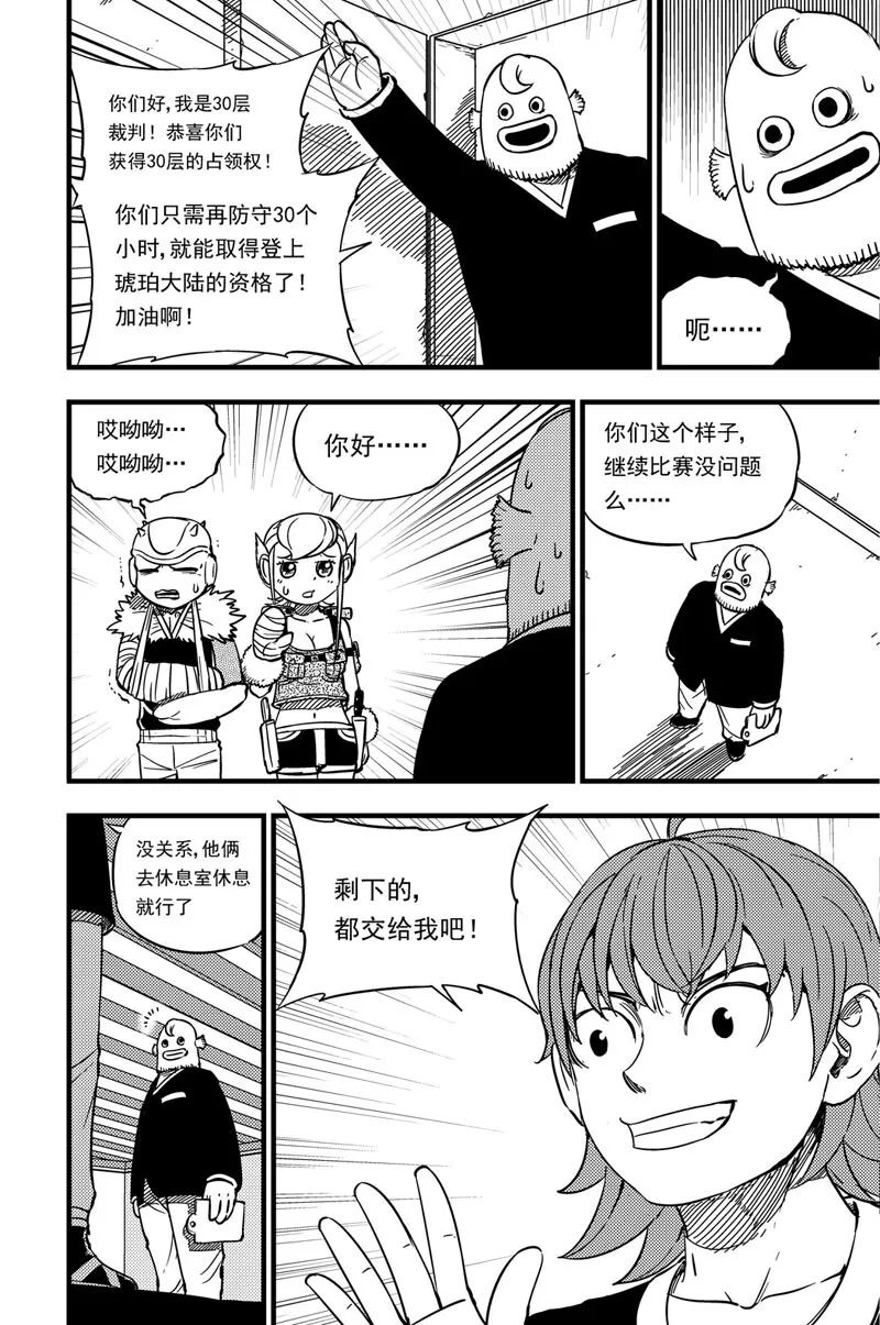 024 登顶 第9页