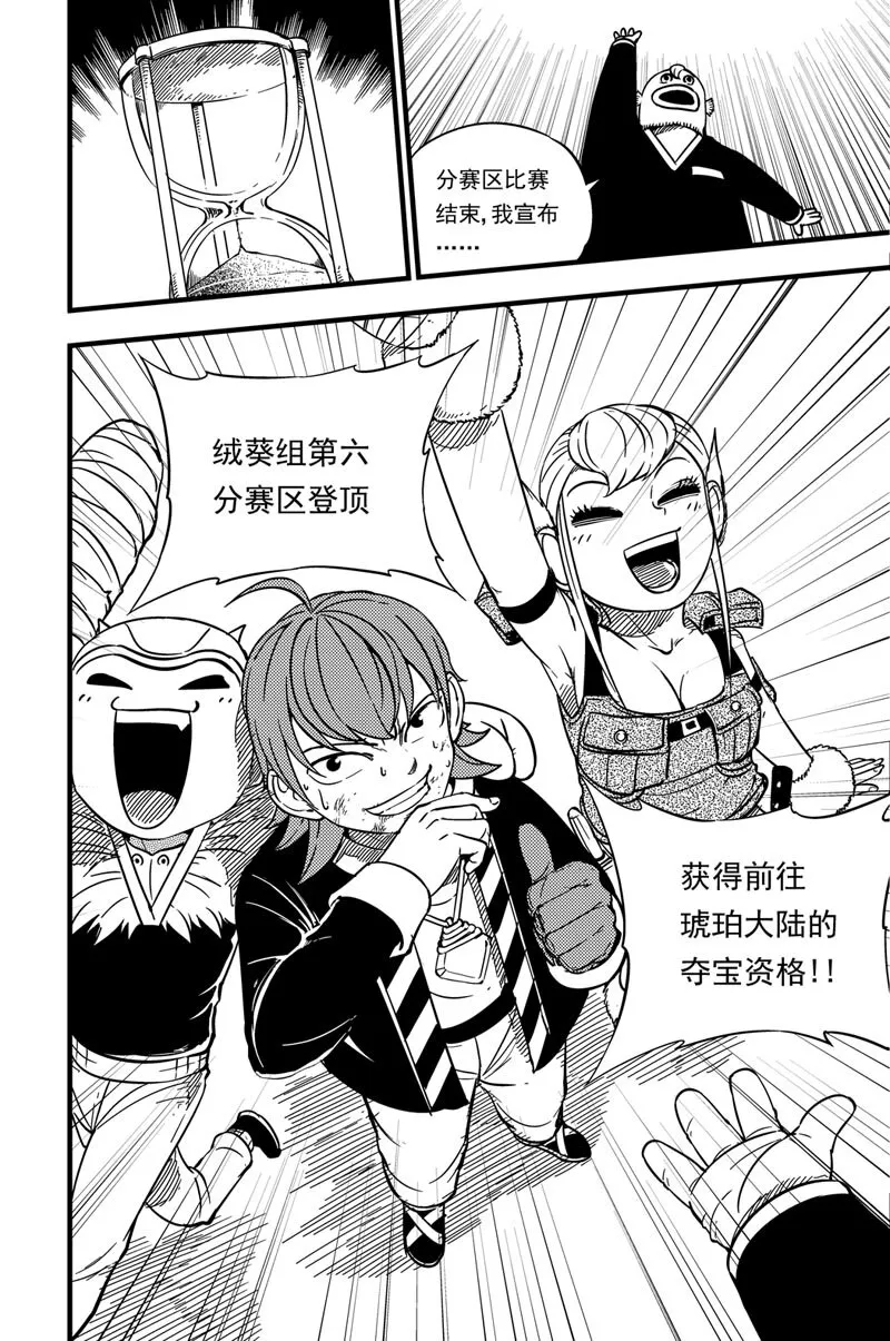 024 登顶 第11页