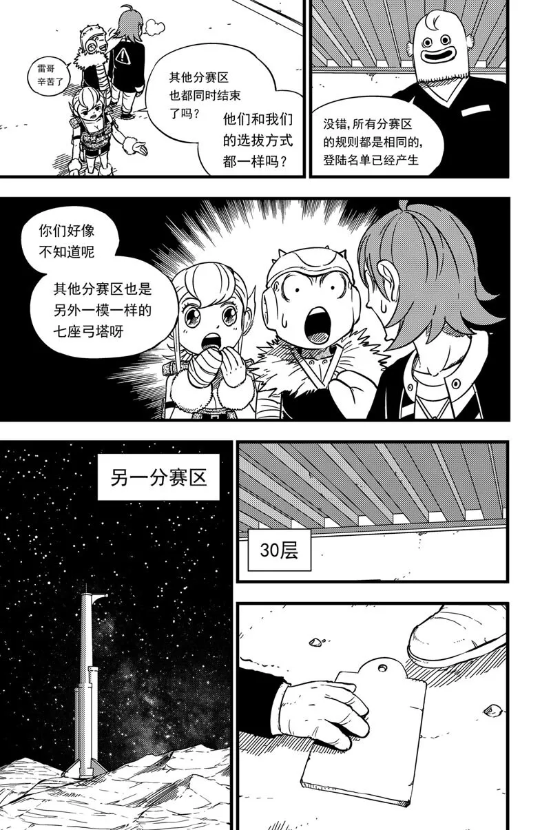 024 登顶 第12页