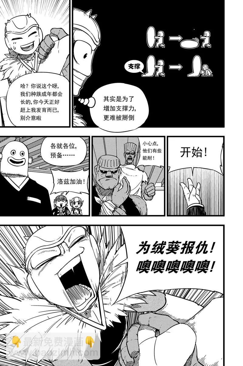 023 苦战 第4页
