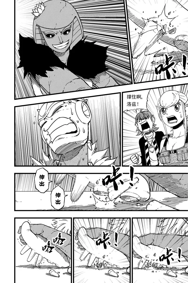023 苦战 第7页