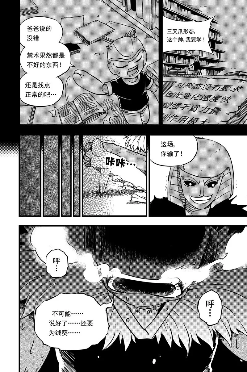 023 苦战 第11页