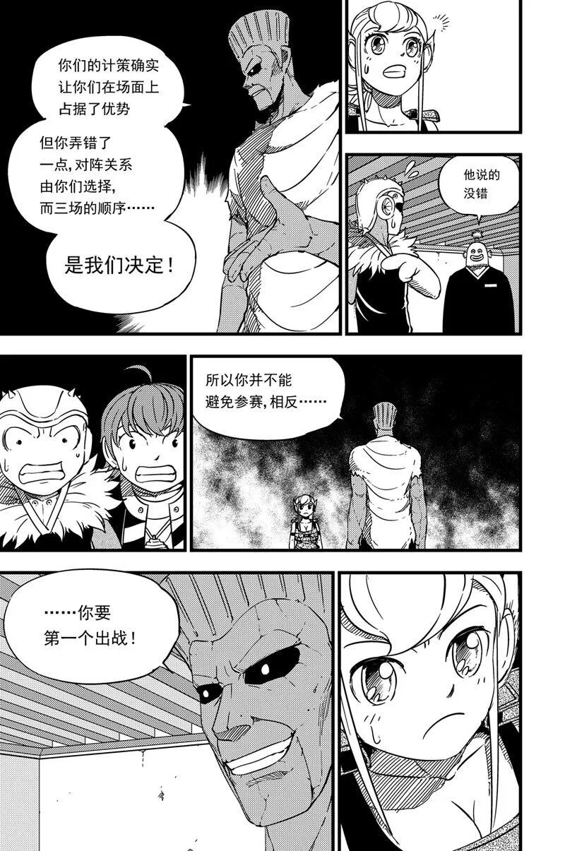 022 腕力 第2页