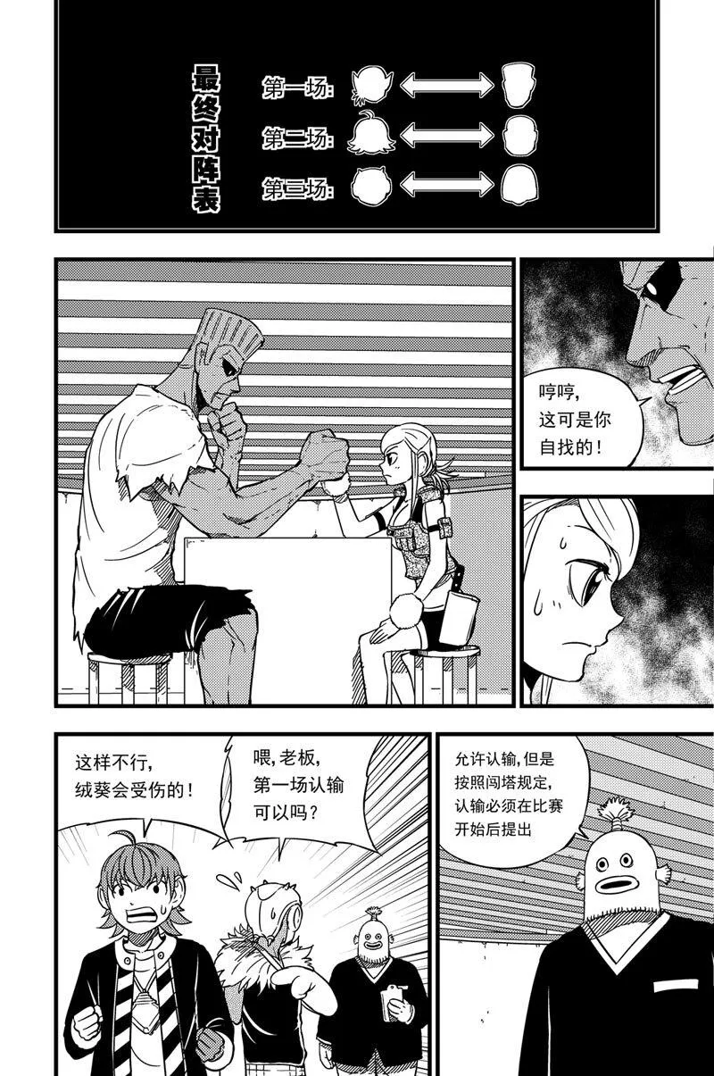 022 腕力 第3页