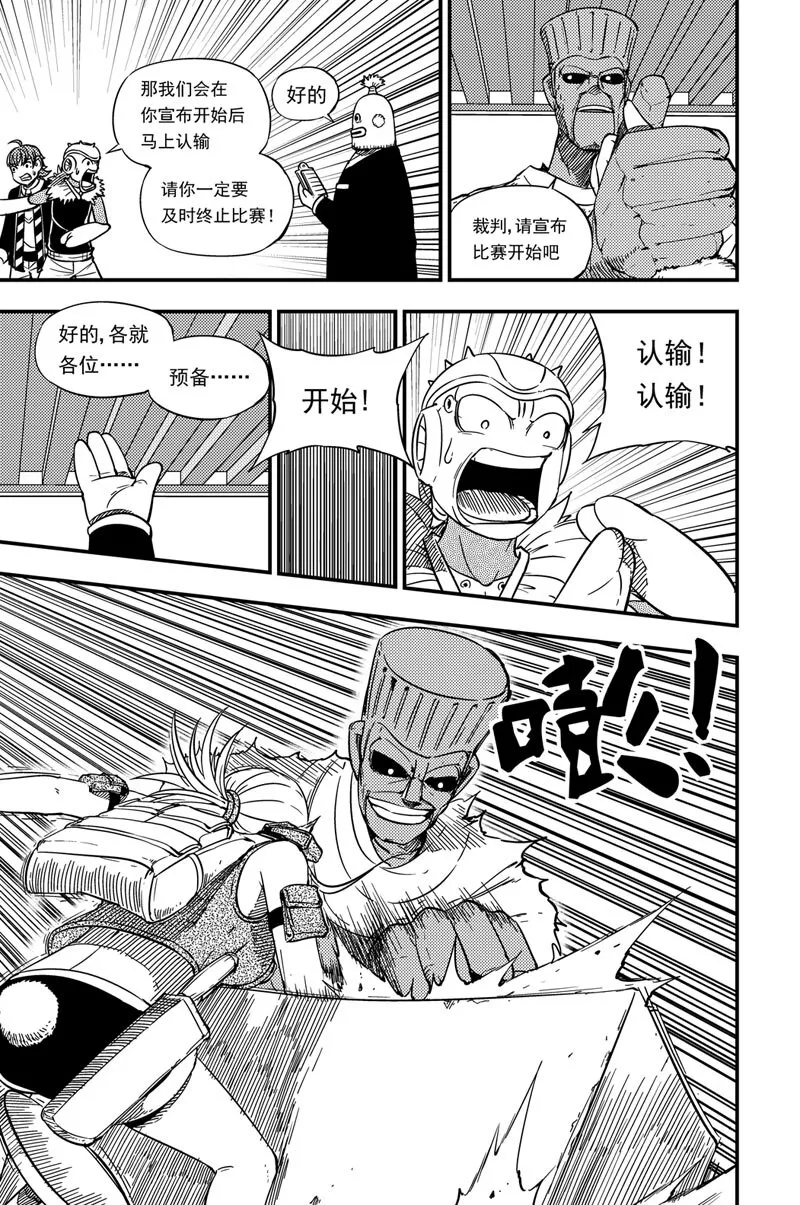 022 腕力 第4页