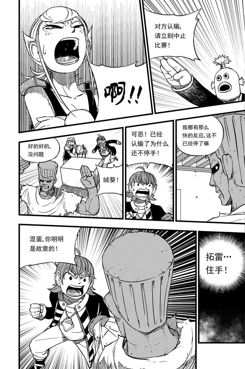 022 腕力 第5页