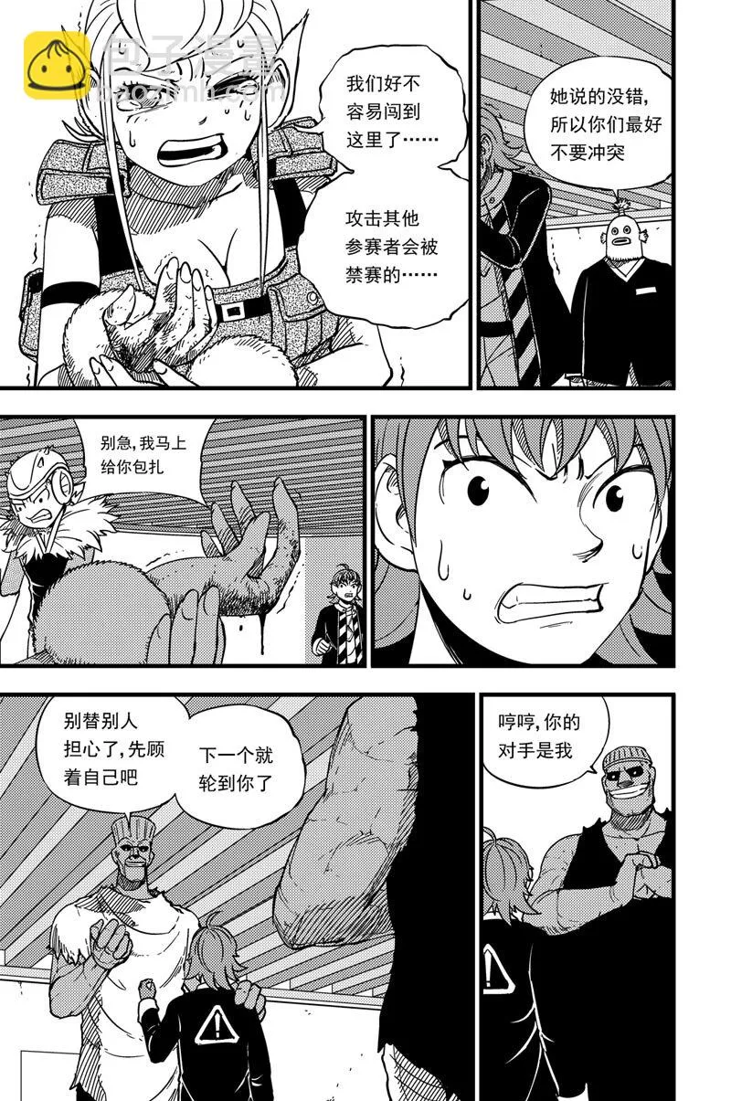 022 腕力 第6页