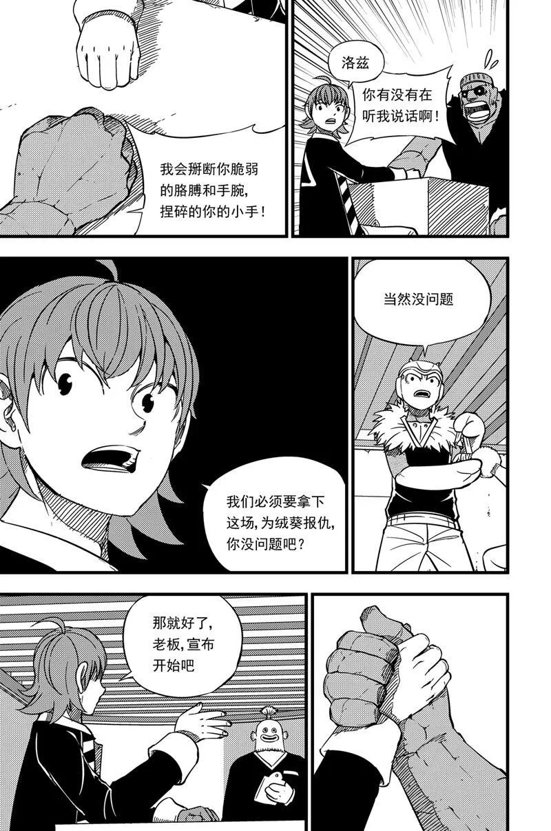 022 腕力 第8页