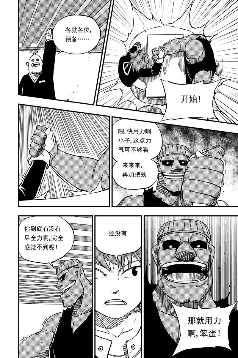 022 腕力 第9页