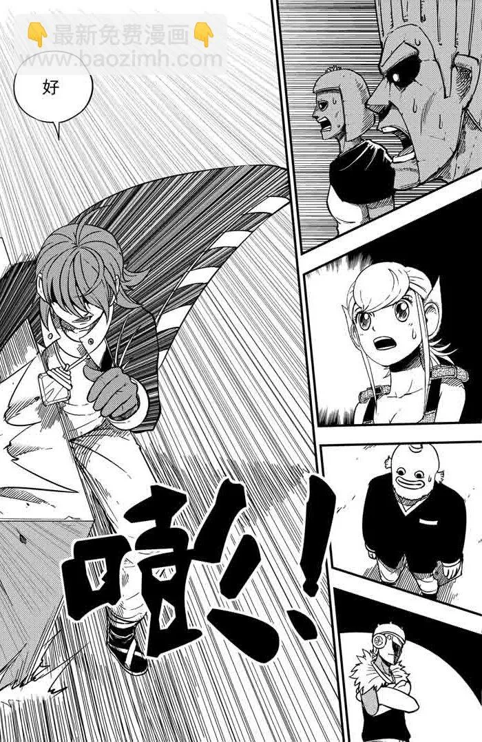 022 腕力 第11页