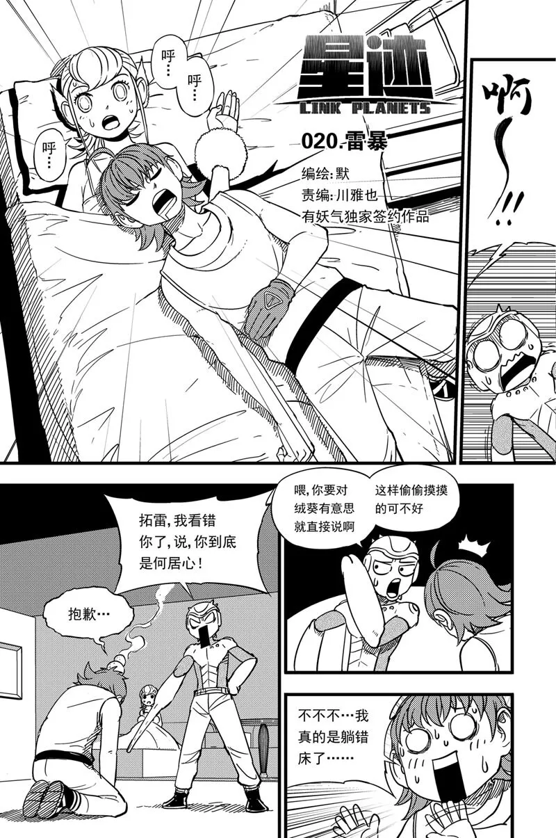 020 雷暴 第2页