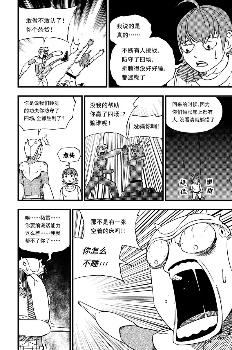 020 雷暴 第3页