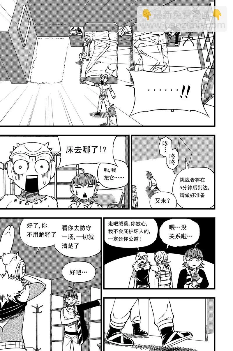 020 雷暴 第4页