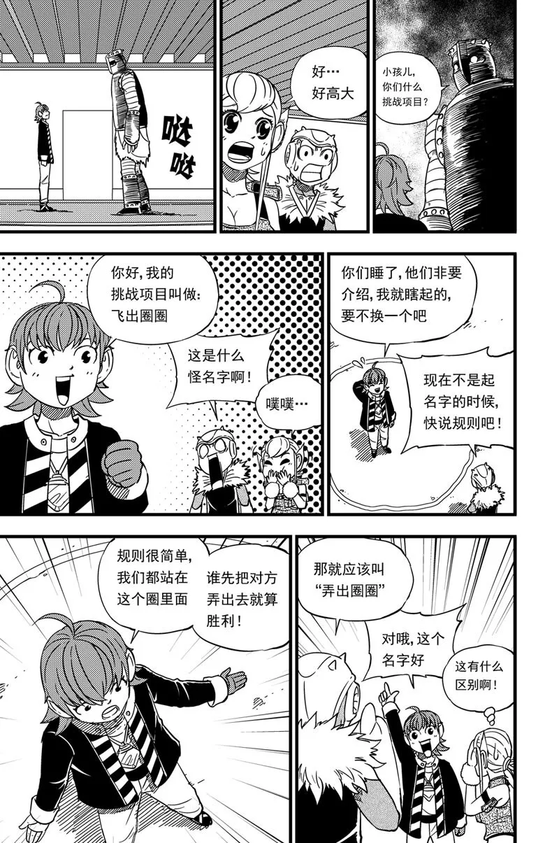 020 雷暴 第6页