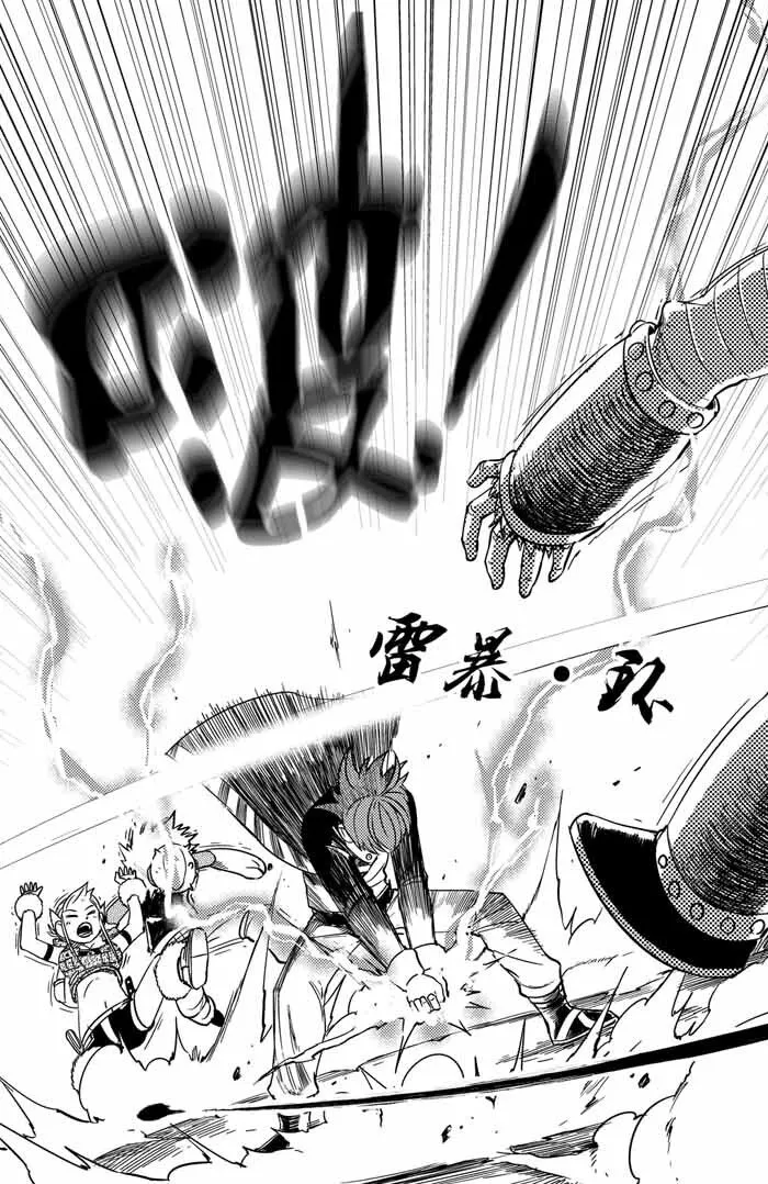 020 雷暴 第10页