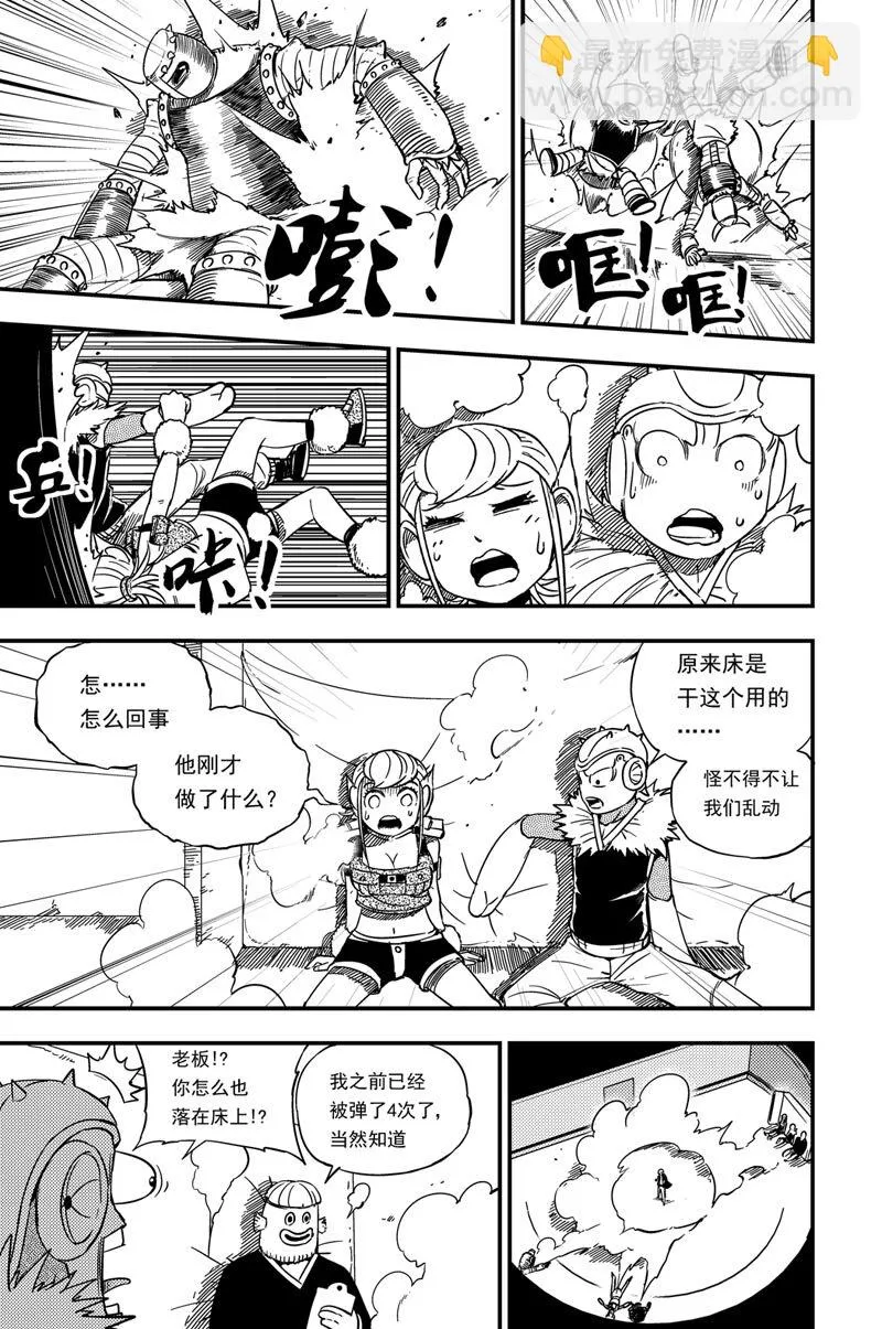 020 雷暴 第12页