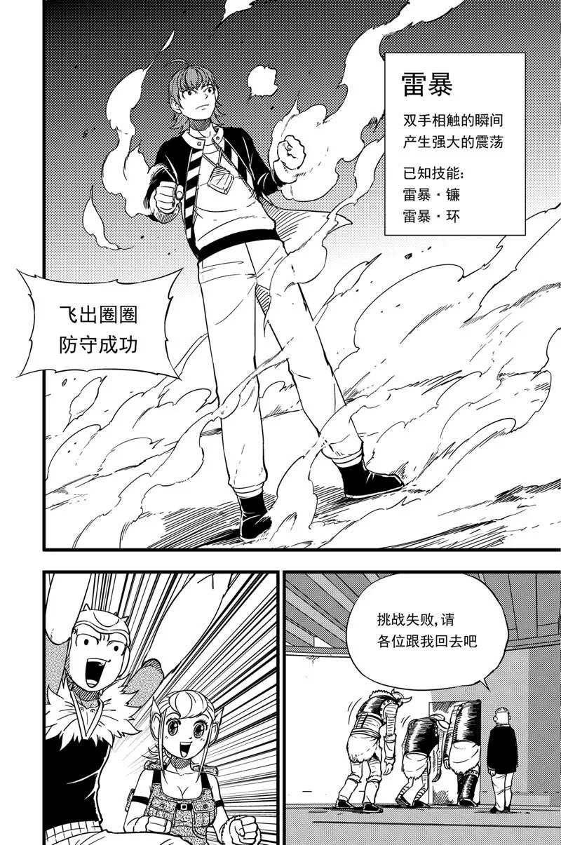 020 雷暴 第13页