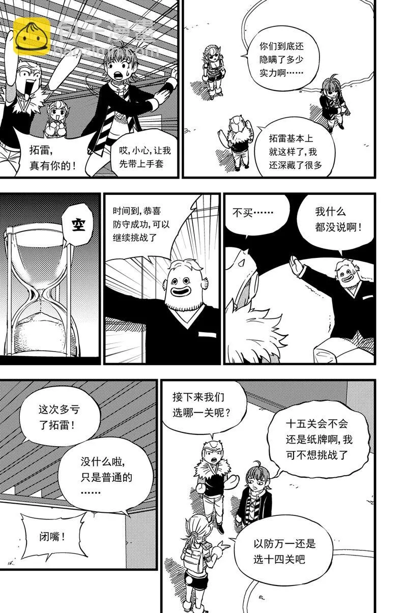 020 雷暴 第14页