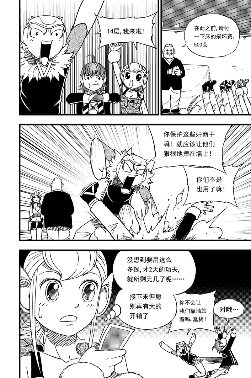 020 雷暴 第15页