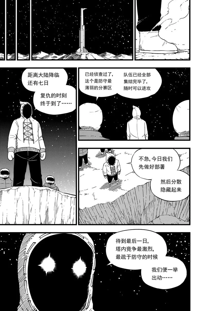 020 雷暴 第16页