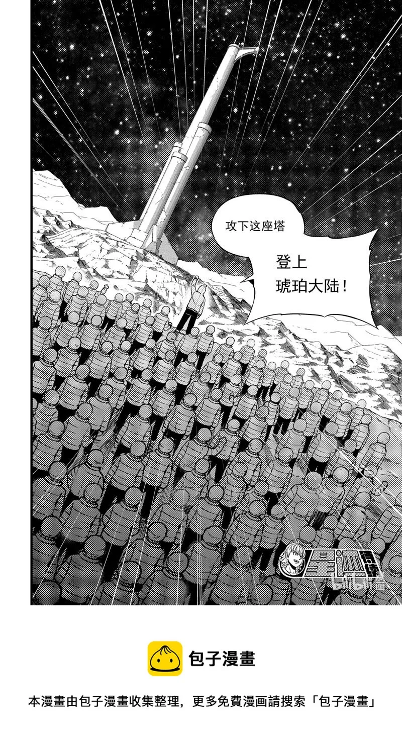 020 雷暴 第17页