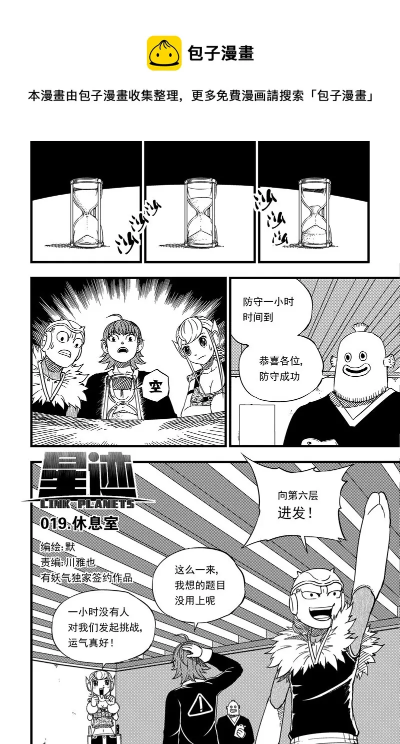 019 休息室 第1页