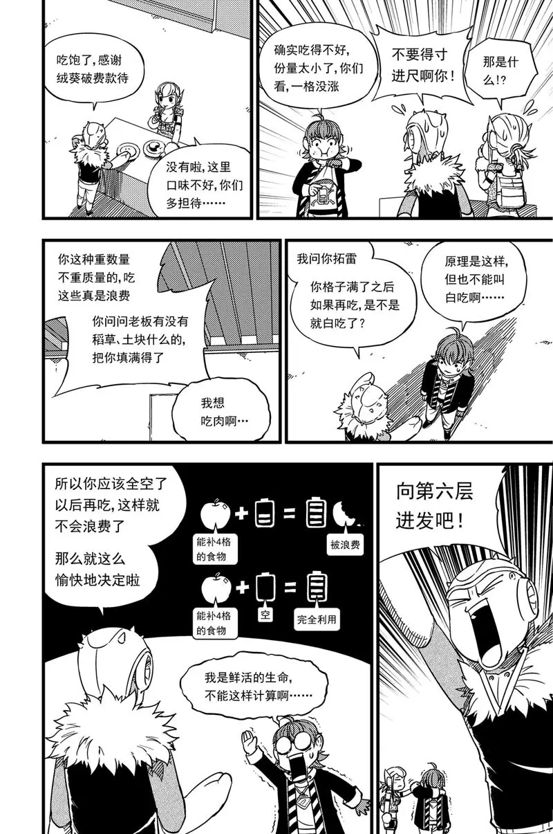 019 休息室 第3页
