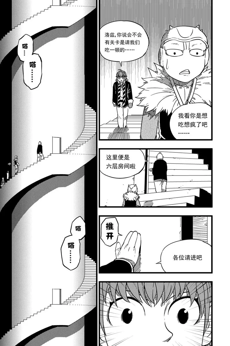 019 休息室 第4页