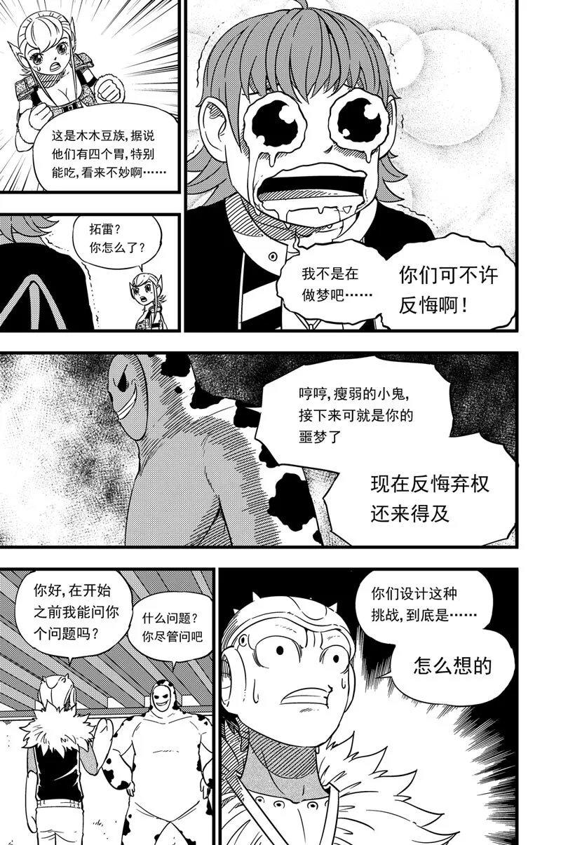 019 休息室 第6页