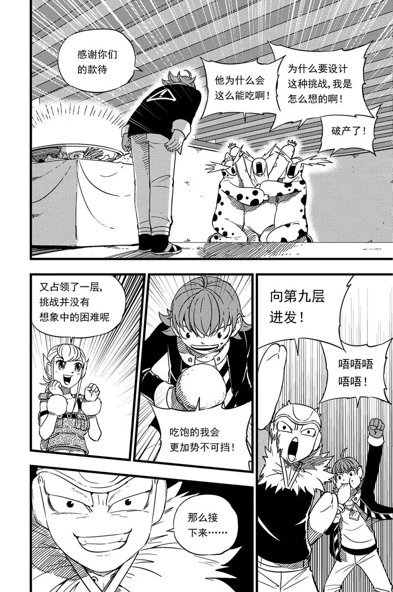 019 休息室 第7页