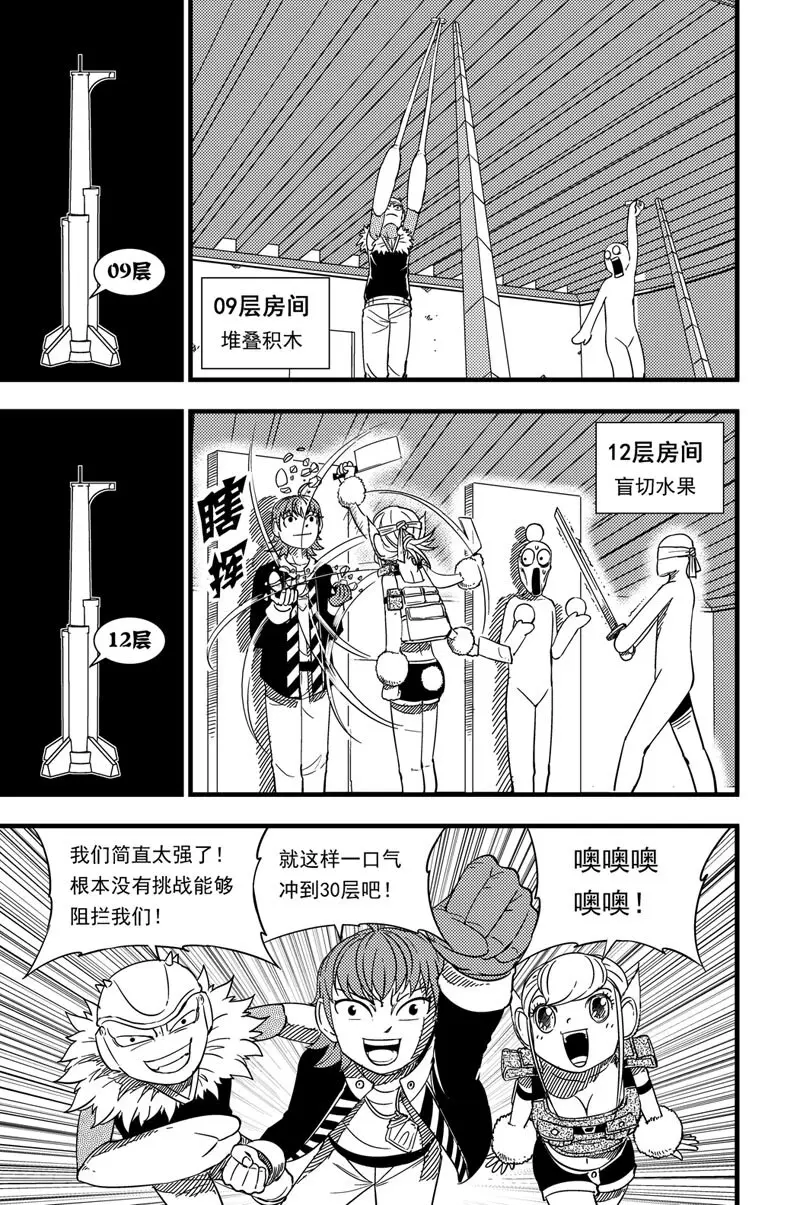 019 休息室 第8页