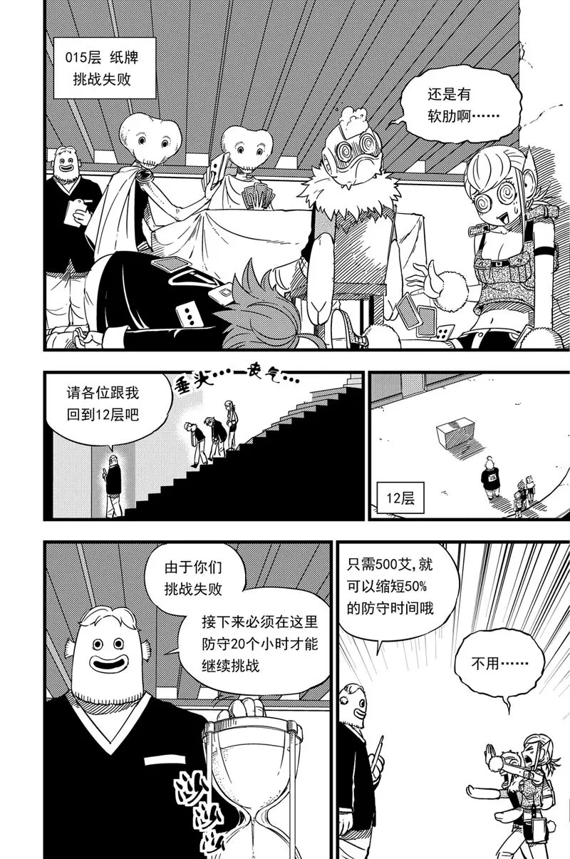 019 休息室 第9页