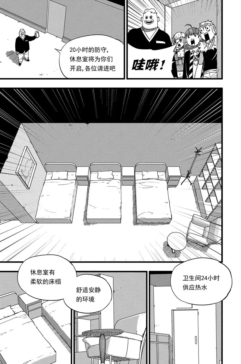 019 休息室 第10页