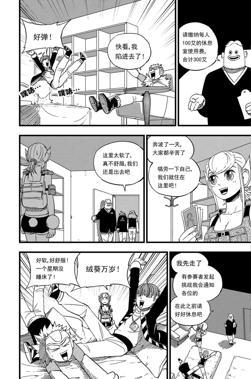 019 休息室 第11页