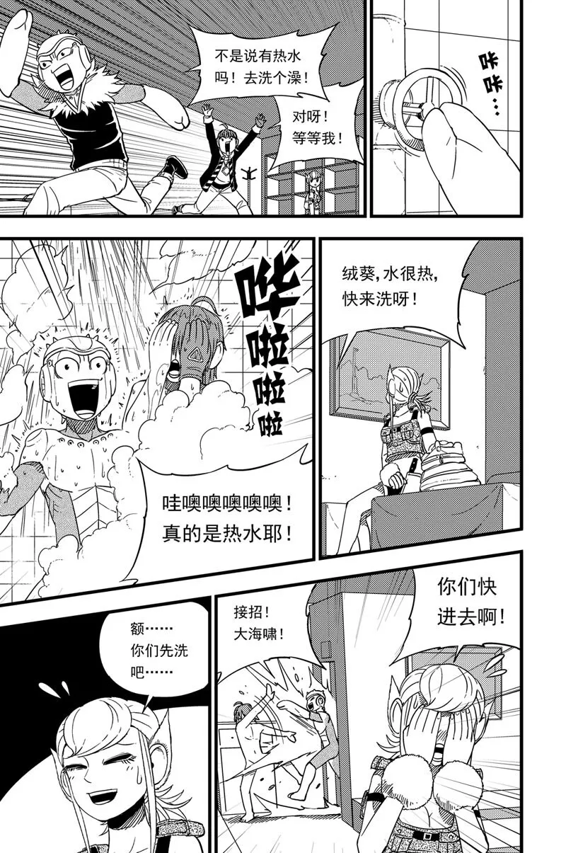 019 休息室 第12页