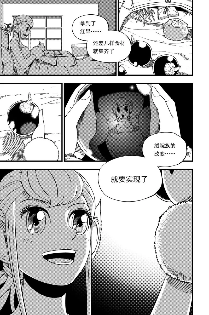 019 休息室 第14页