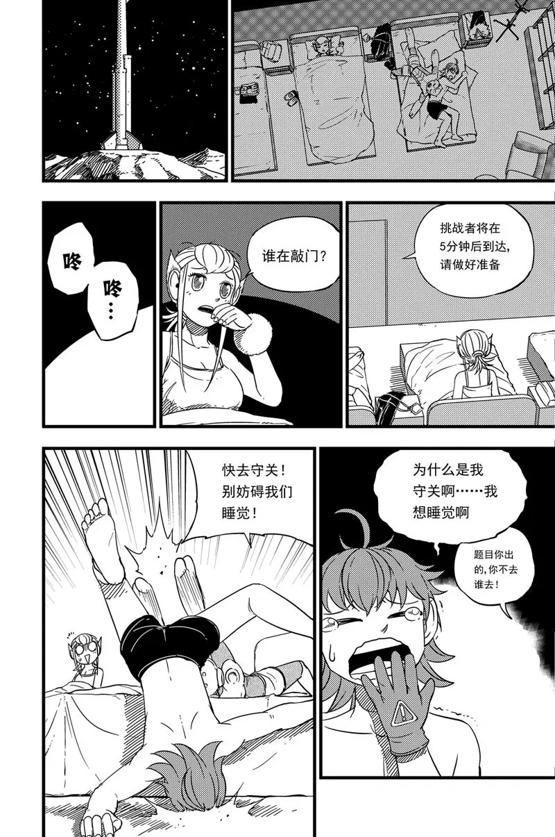 019 休息室 第15页
