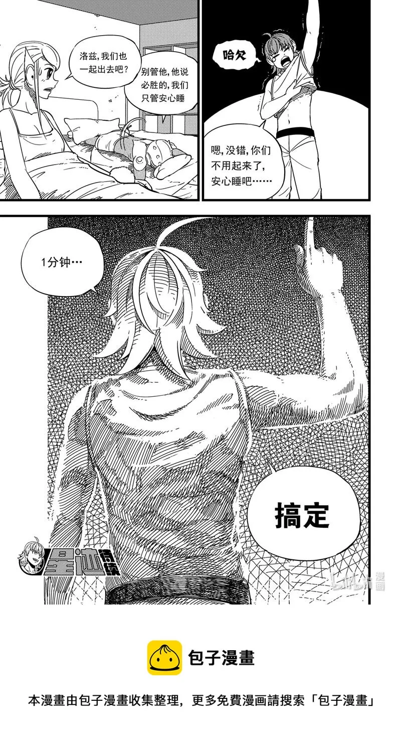 019 休息室 第16页