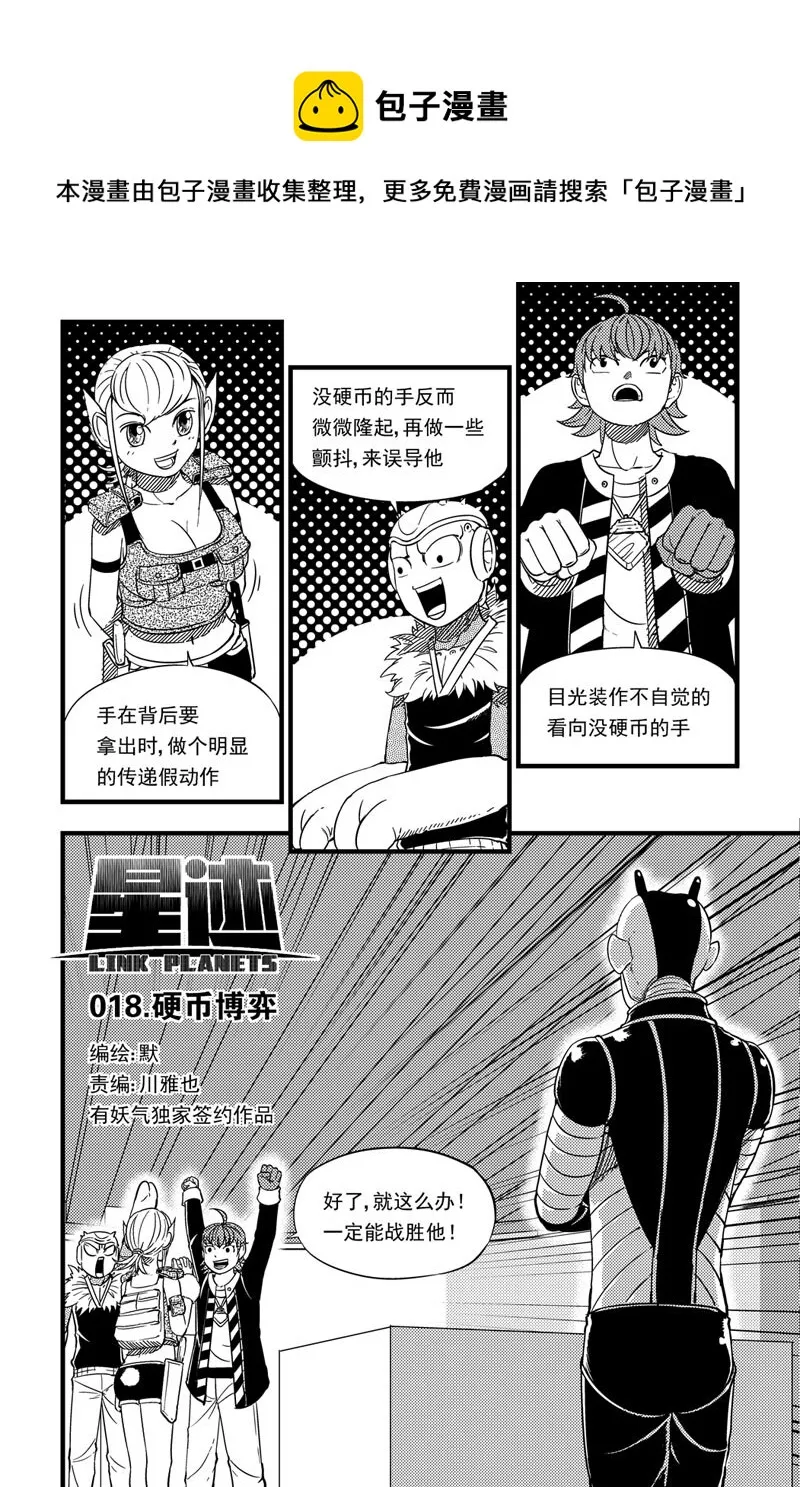 018 硬币博弈 第1页