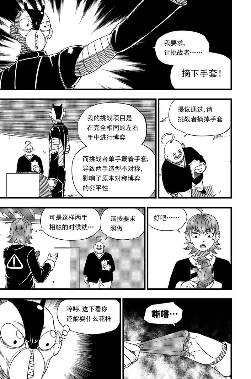018 硬币博弈 第4页