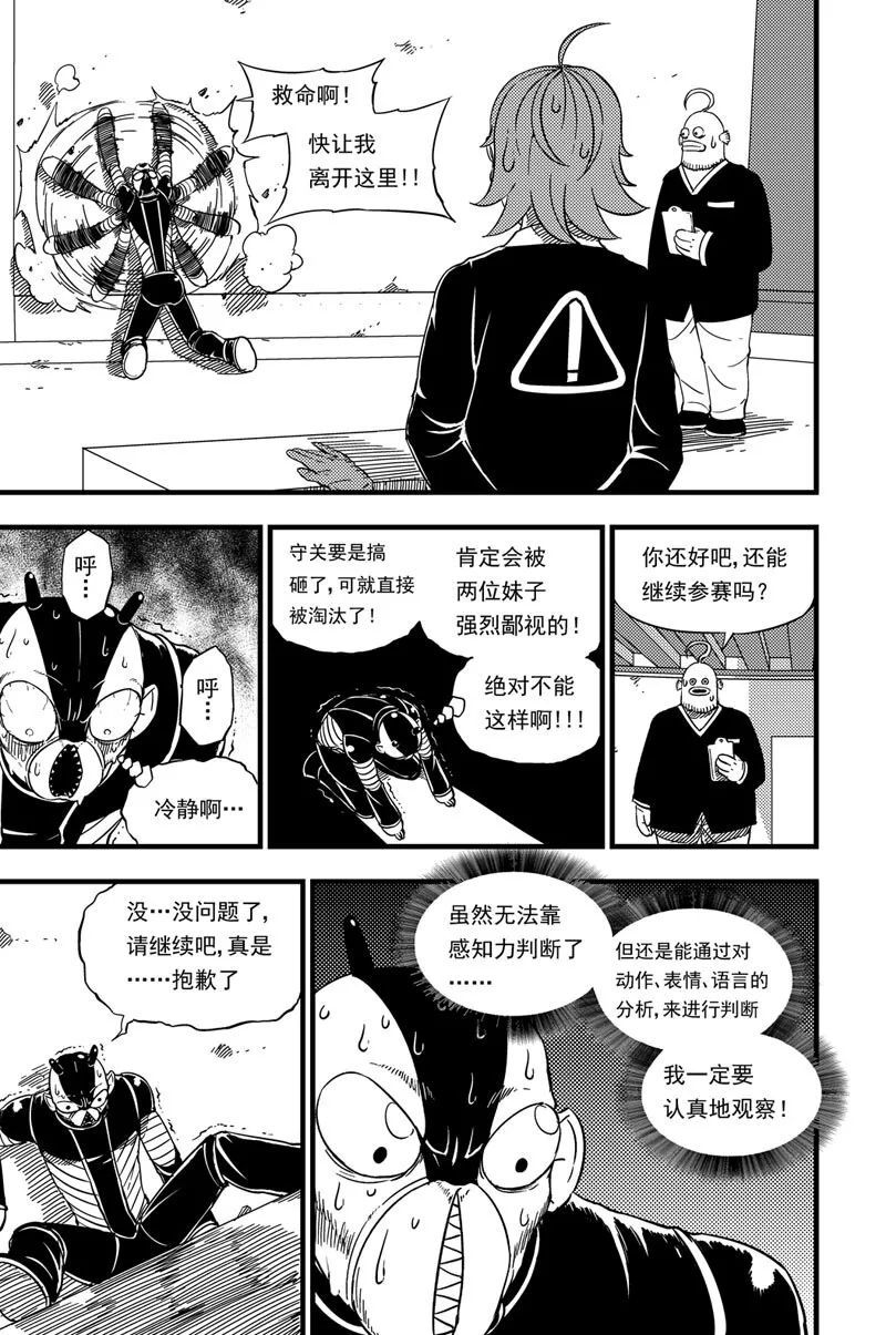 018 硬币博弈 第8页