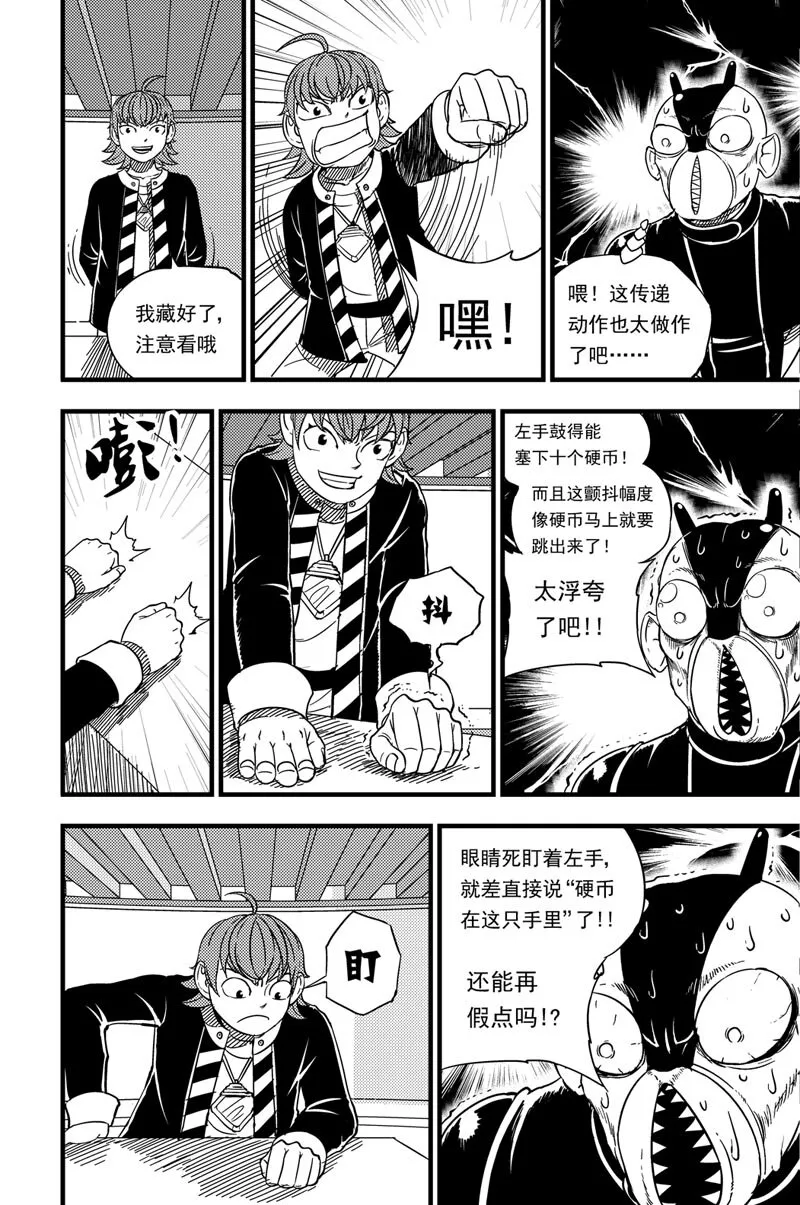 018 硬币博弈 第9页