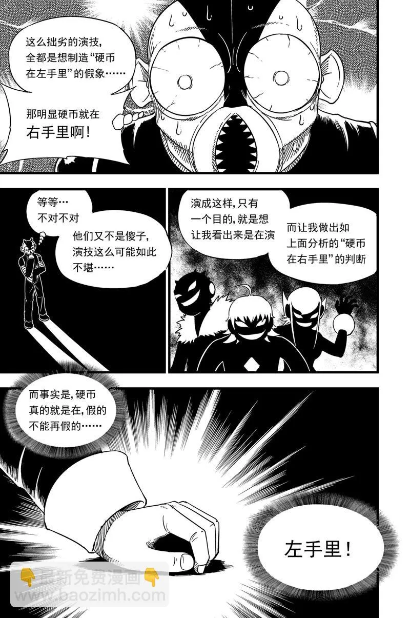 018 硬币博弈 第10页