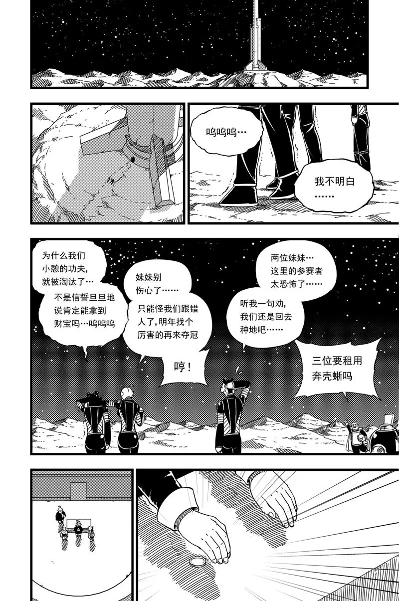 018 硬币博弈 第11页