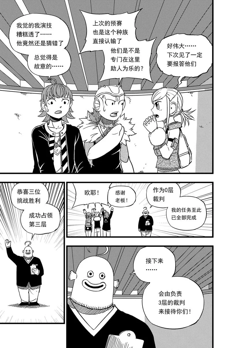 018 硬币博弈 第12页