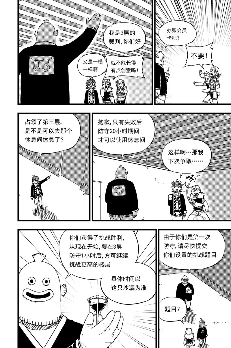 018 硬币博弈 第13页