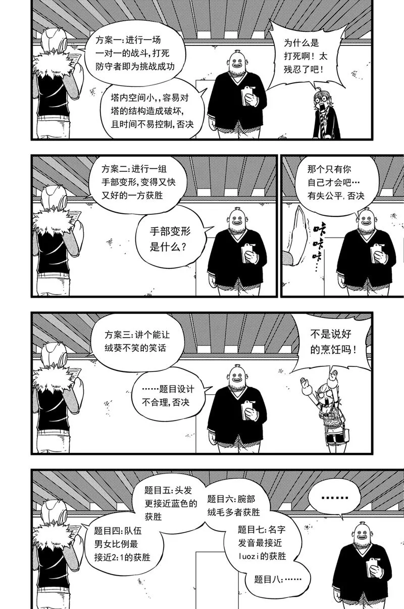 018 硬币博弈 第15页