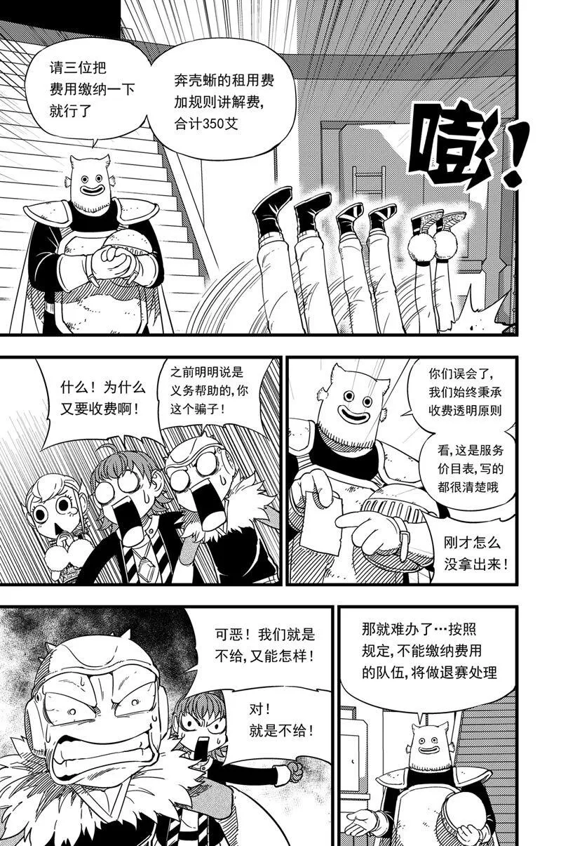 017 首次挑战 第2页