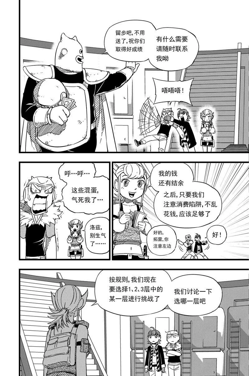 017 首次挑战 第3页